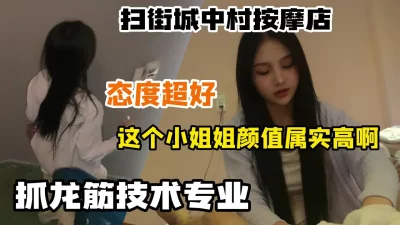 仙女般小姐姐主要是服务太棒了