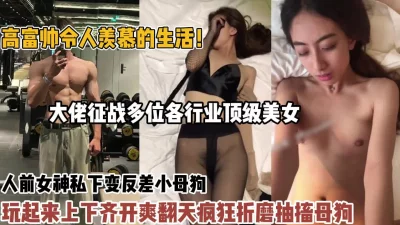 动漫美女踩踏